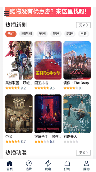 茶杯狐cupfox版