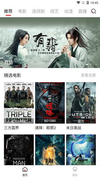 大师兄影视正版