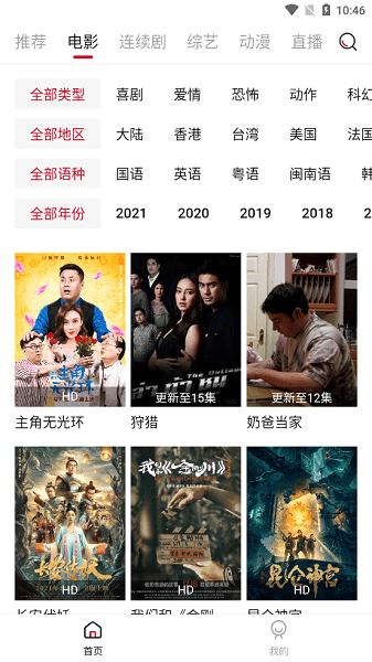 大师兄影视正版