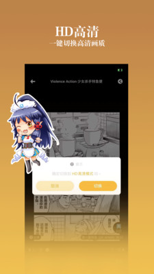动漫之家APP安卓版