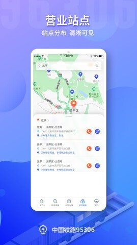 中国铁路95306货运