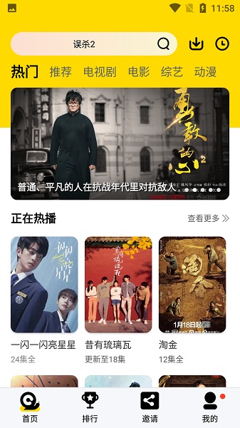 橘子视频app