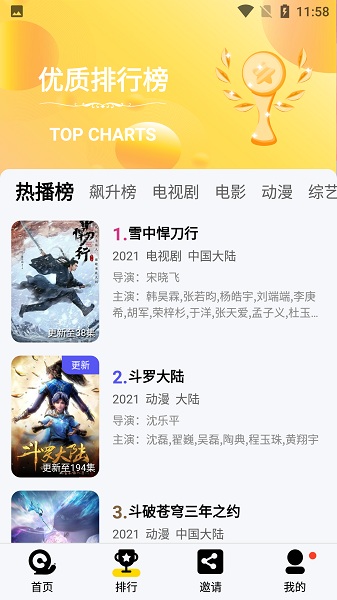 橘子视频app