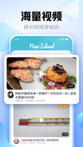 新岛短视频APP