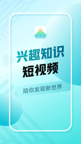 新岛短视频APP