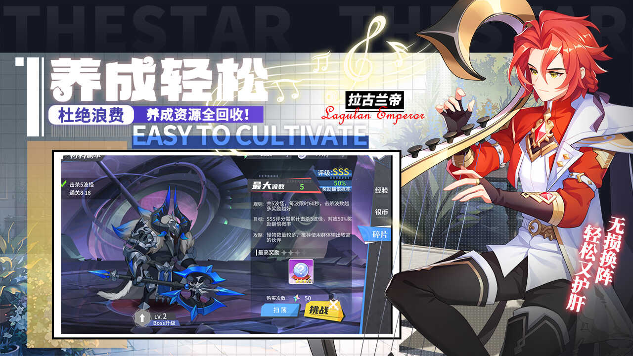 星之觉醒手游