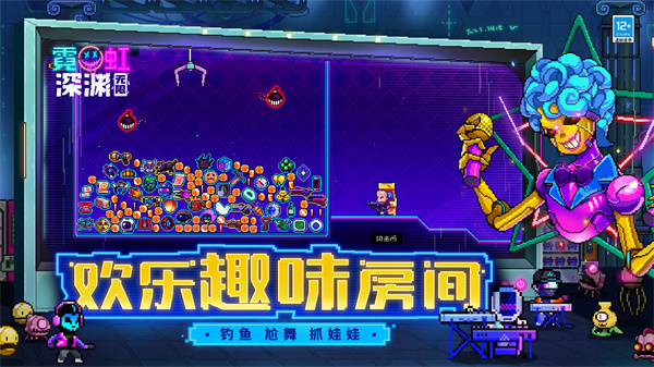 霓虹深渊无限手游版