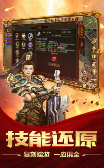 龙域冰封传奇手游