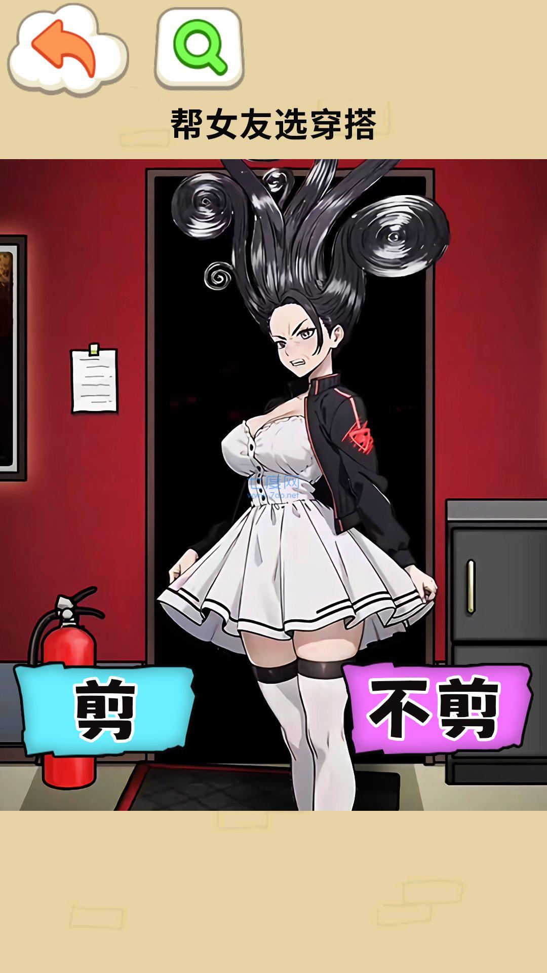 帮女友穿搭正式版