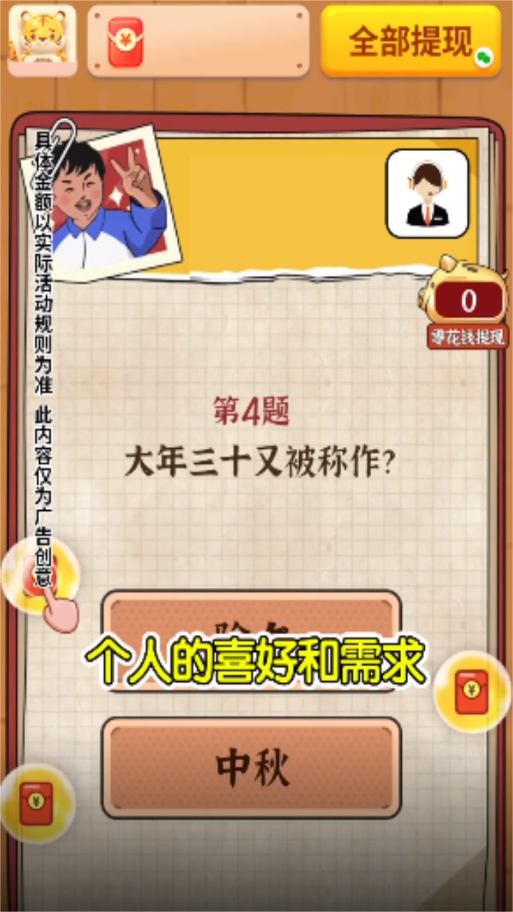 我要当班长安卓版