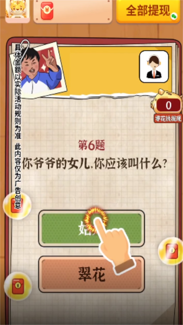我要当班长安卓版