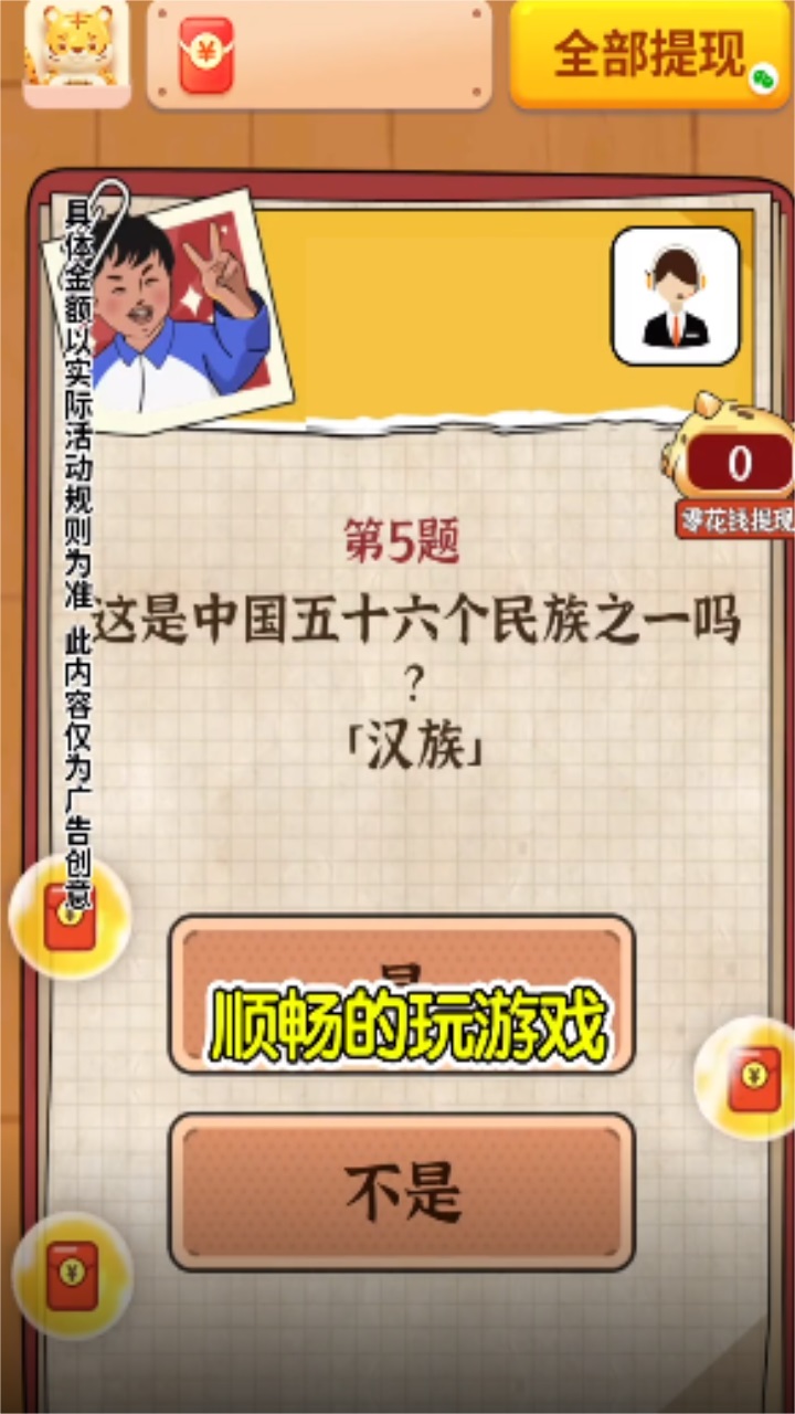 我要当班长安卓版