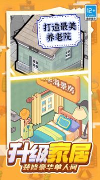 乞丐养成日记正式版