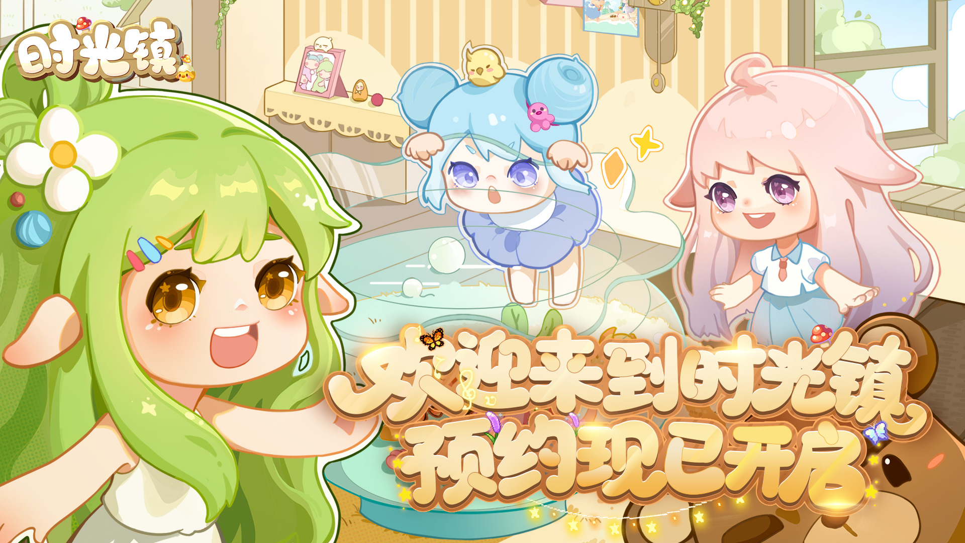 时光镇下载