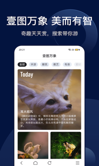 搜狗搜索旧版
