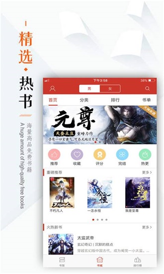 看书神器免广告