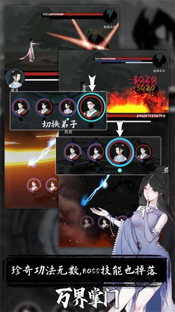 万界掌门修改器