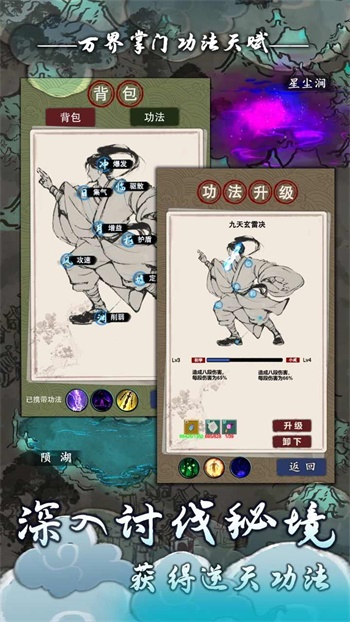 万界掌门修改器