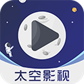 太空影视app