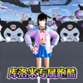 女王往前冲（免费正版）