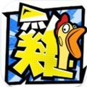 超鸡英雄下载