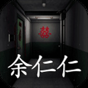 孙美琪疑案余仁仁