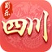 蜀乐四川麻将版