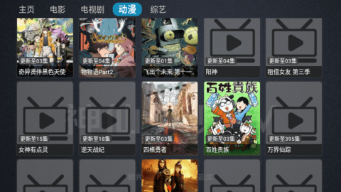 神仙影视app盒子