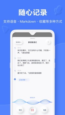 有道云笔记本