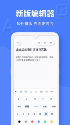 有道云笔记本