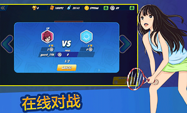 女子网球联盟游戏