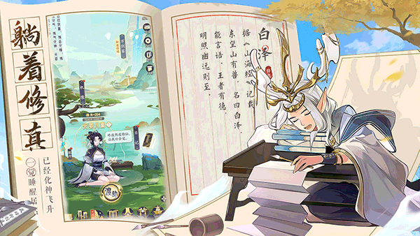 我的御剑日记v1.0.17