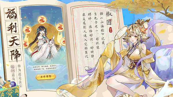 我的御剑日记v1.0.17