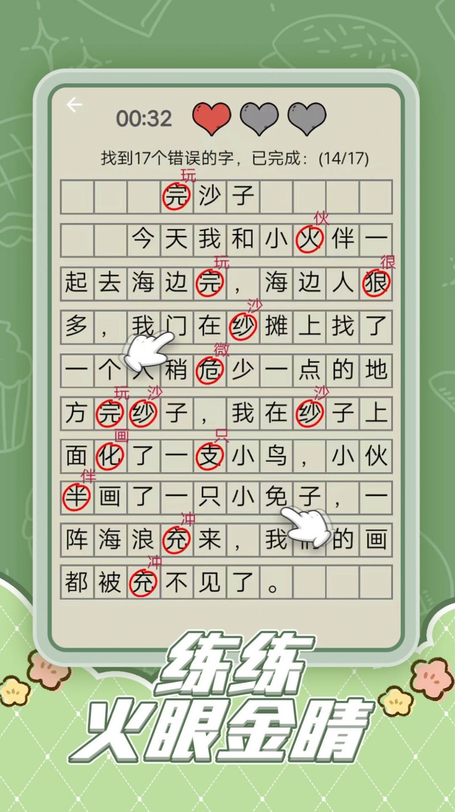 趣味脑洞解谜游戏下载