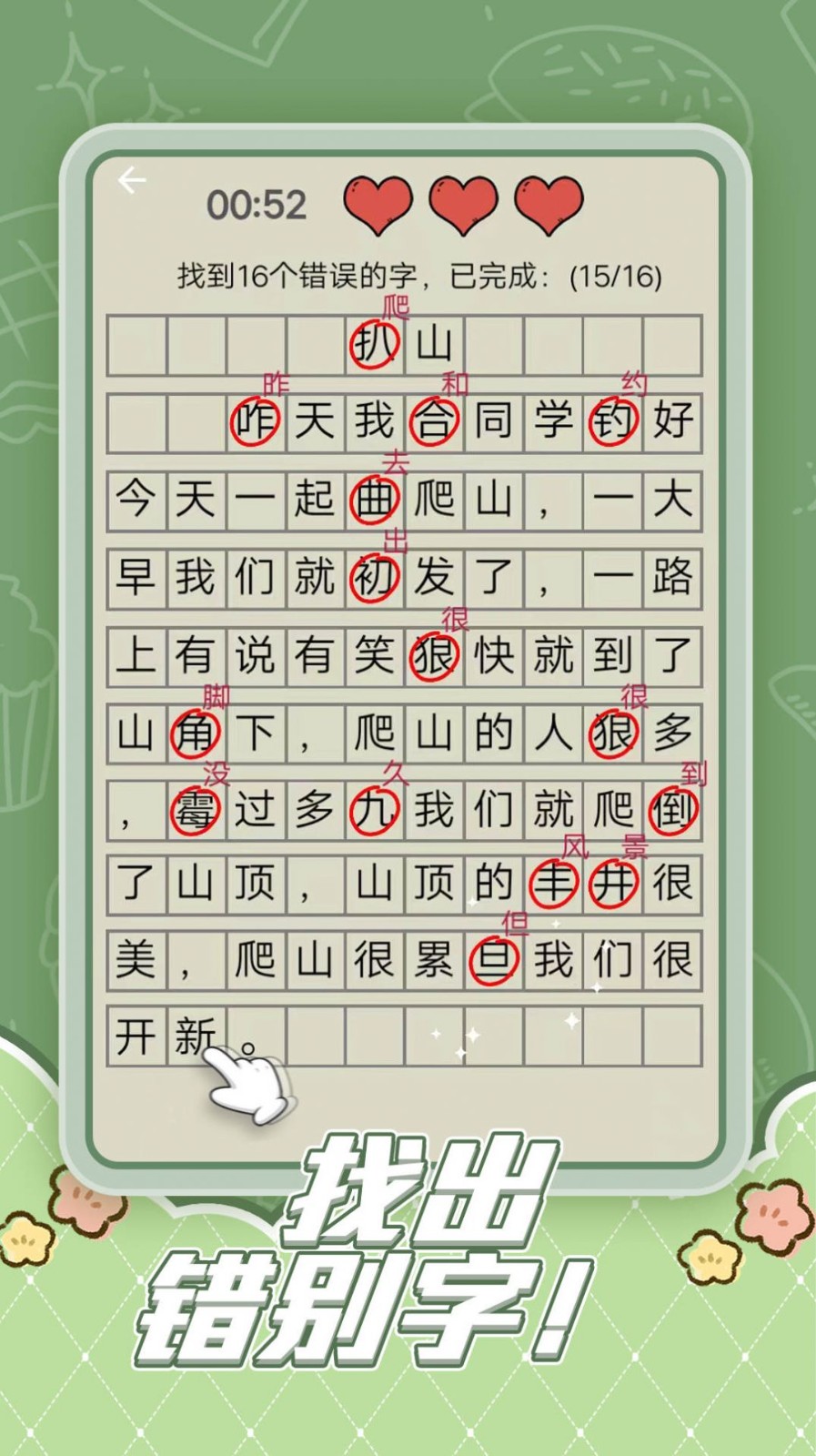 趣味脑洞解谜游戏下载