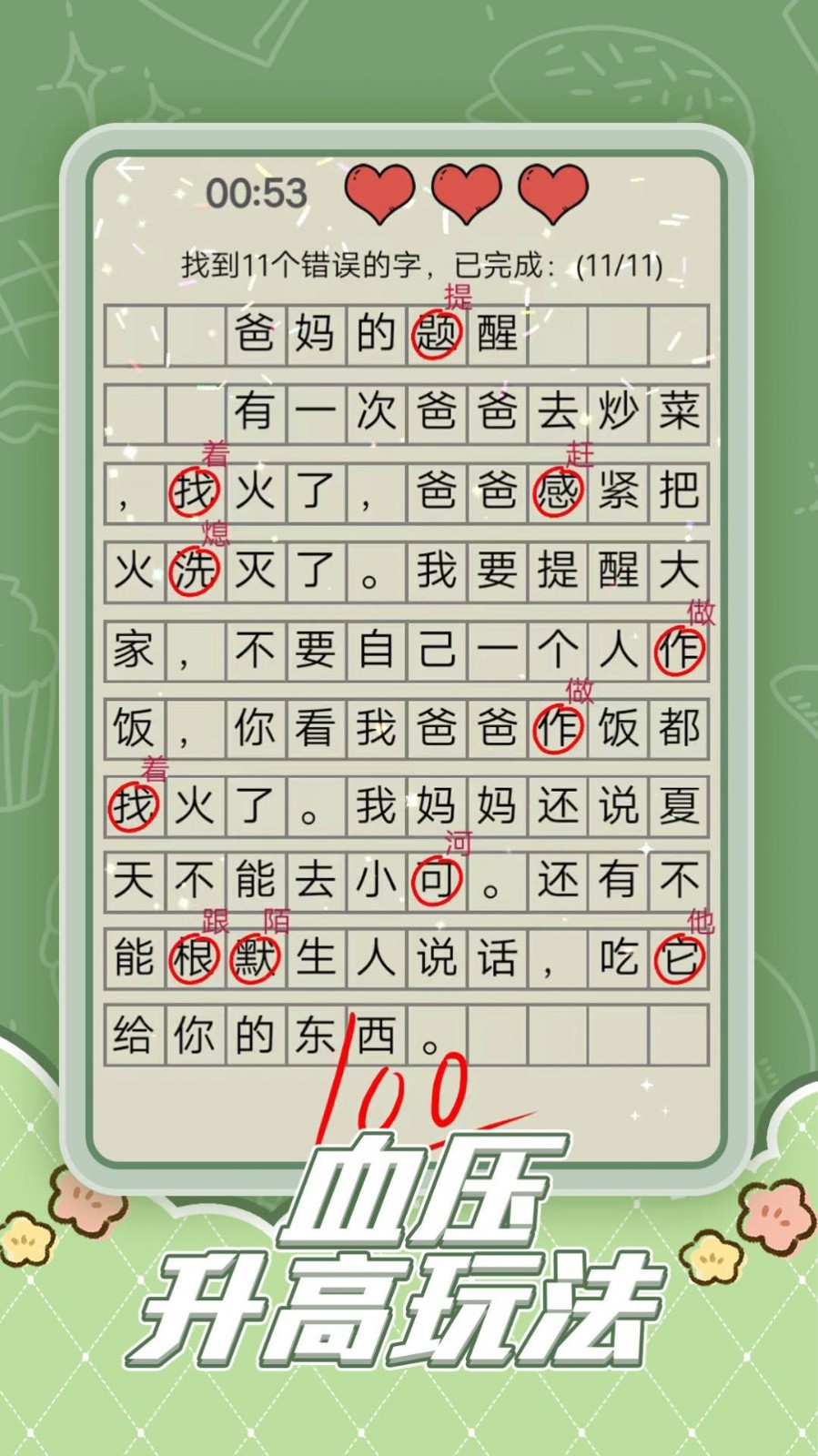 趣味脑洞解谜游戏下载