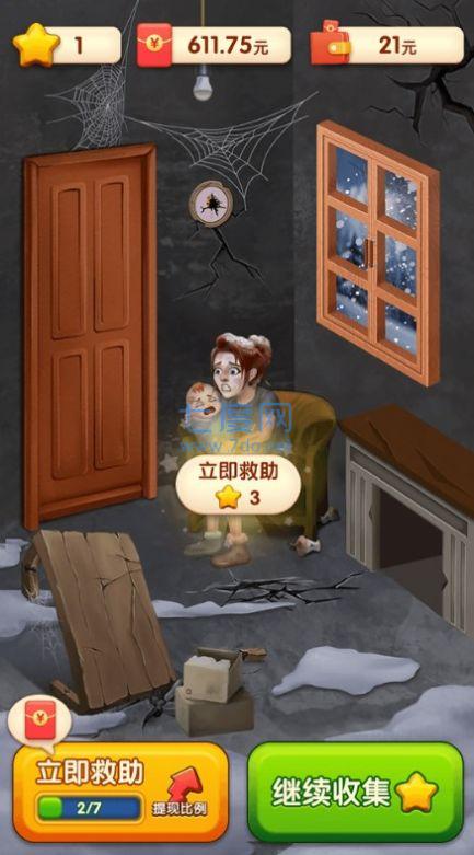 快来救救她安装包