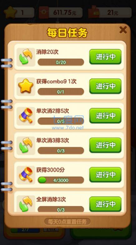 快来救救她安装包