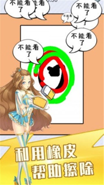 强迫症小姐姐游戏安装
