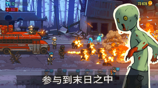 全民打僵尸下载最新版