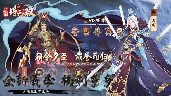 三国将无双游戏下载