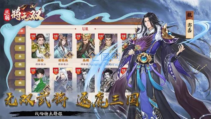 三国将无双游戏下载