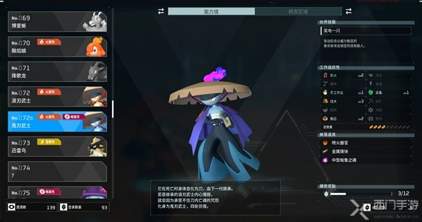 幻兽帕鲁