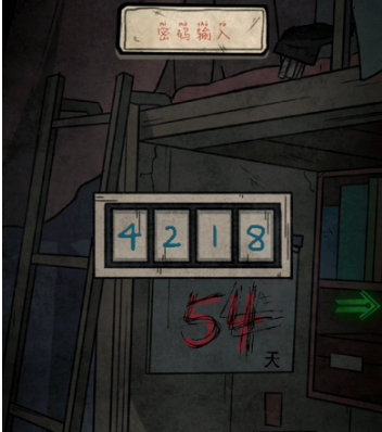 七院档案