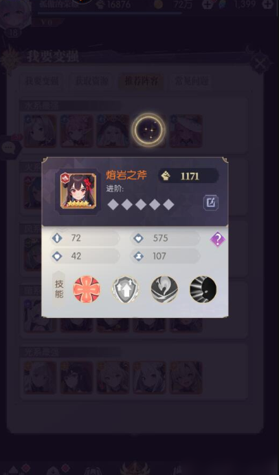 魔卡战姬