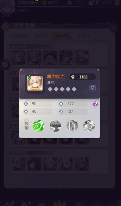 魔卡战姬