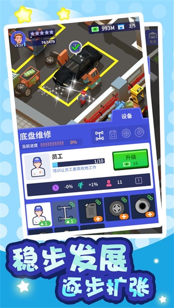 二手车大亨游戏