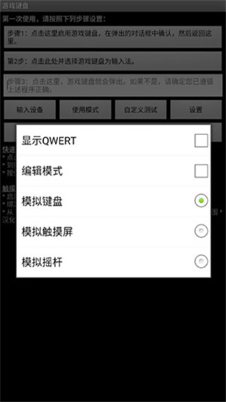 gamekeyboard虚拟键盘汉化版