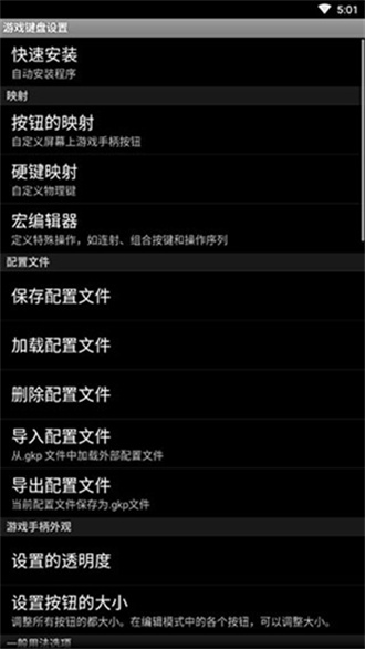 gamekeyboard虚拟键盘汉化版