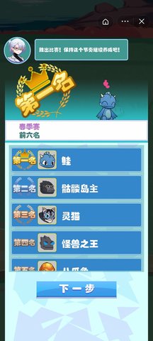 数码宠物大战免广告版